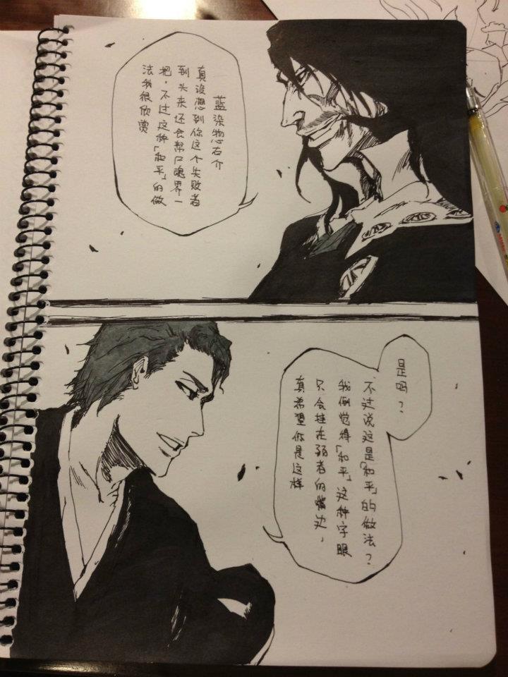 Bleach 495 Page 1